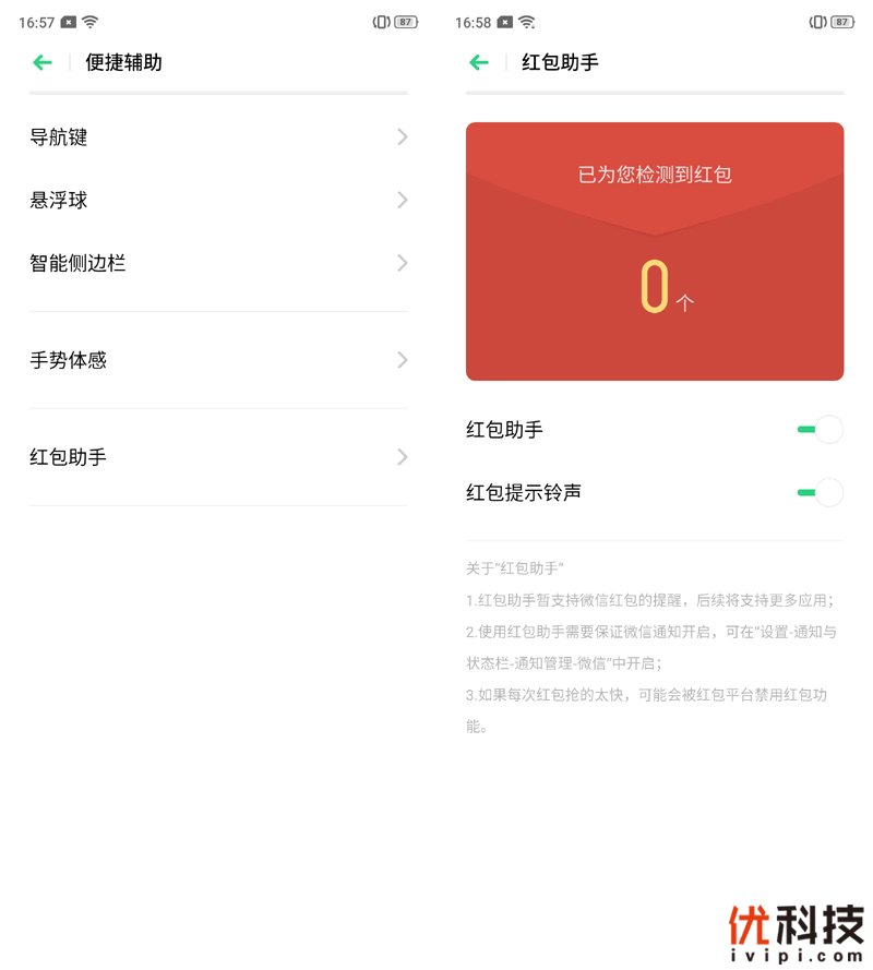 性价比无敌的顶级旗舰机 realme X2 Pro评测