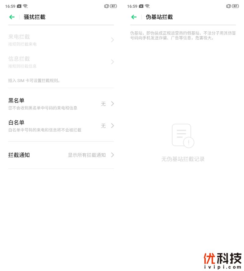 性价比无敌的顶级旗舰机 realme X2 Pro评测