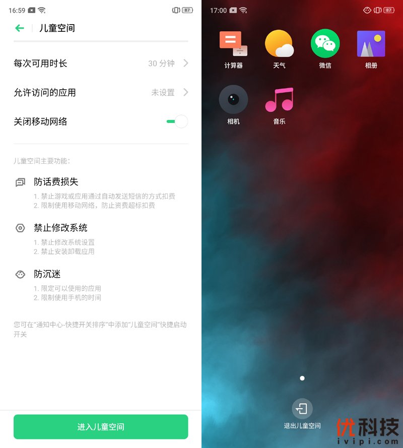 性价比无敌的顶级旗舰机 realme X2 Pro评测