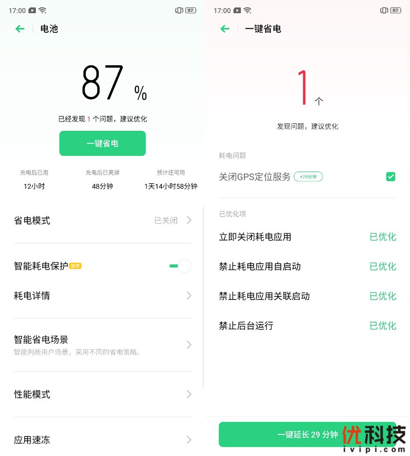 性价比无敌的顶级旗舰机 realme X2 Pro评测