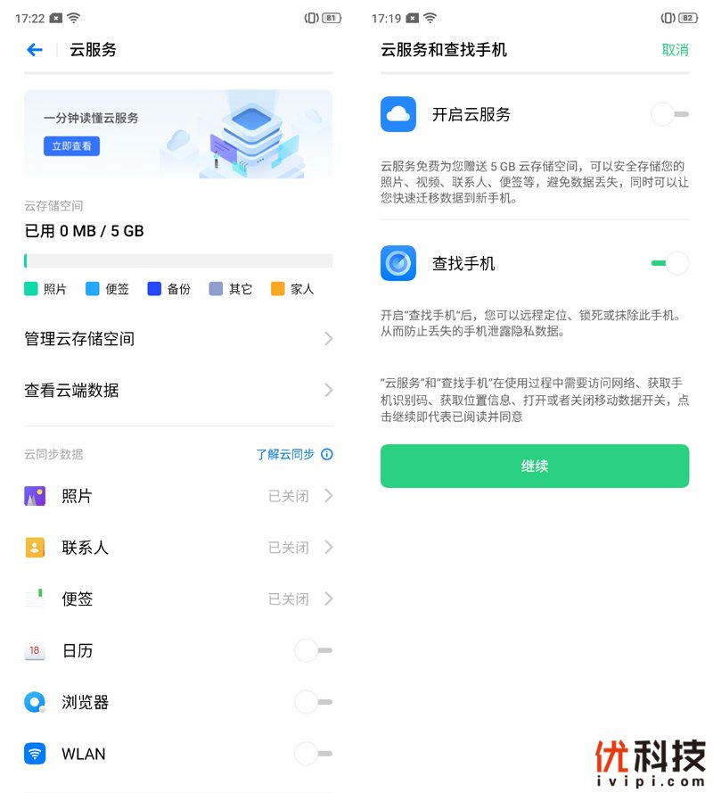 性价比无敌的顶级旗舰机 realme X2 Pro评测