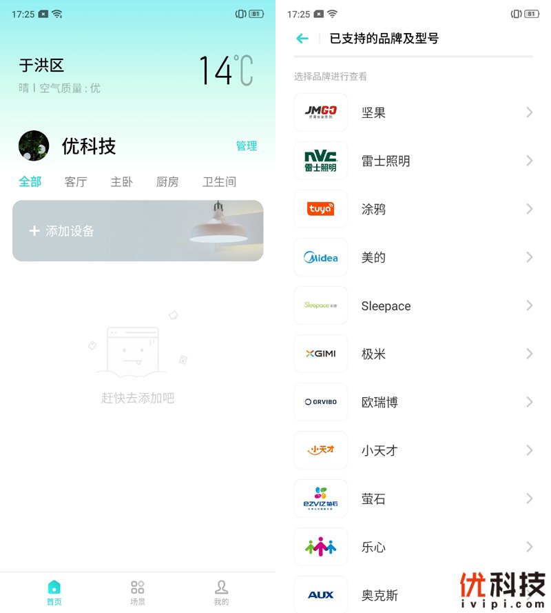 性价比无敌的顶级旗舰机 realme X2 Pro评测