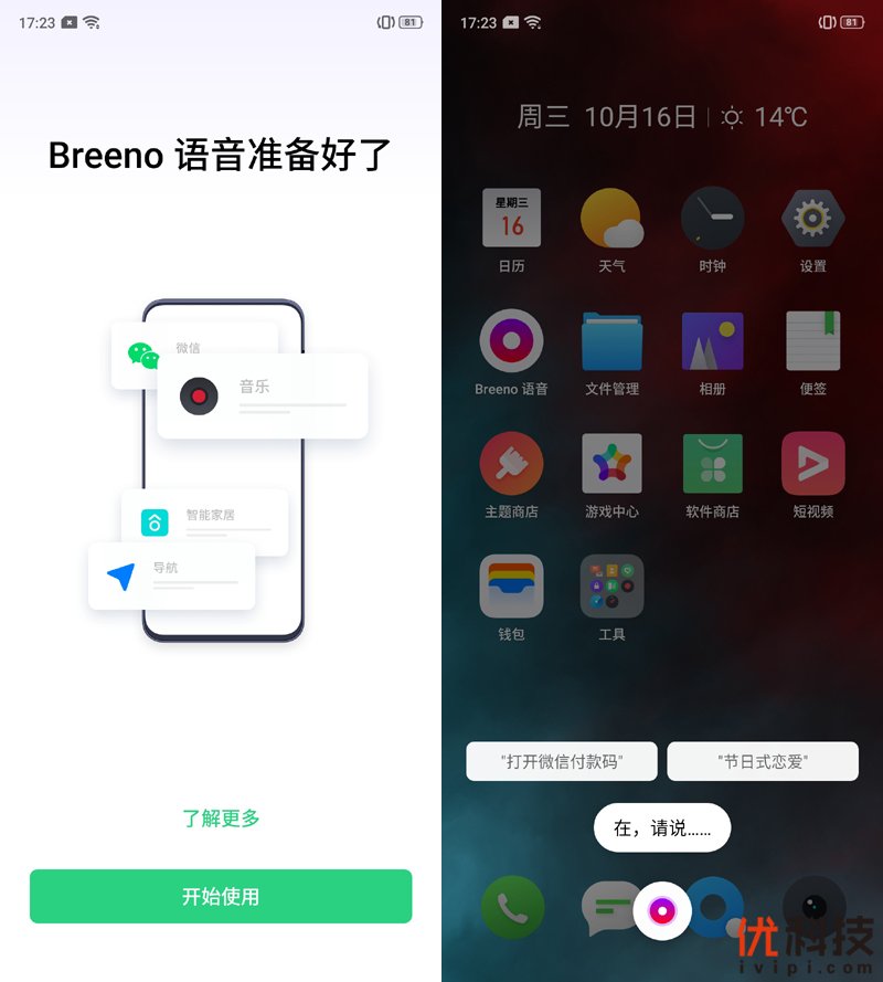 性价比无敌的顶级旗舰机 realme X2 Pro评测