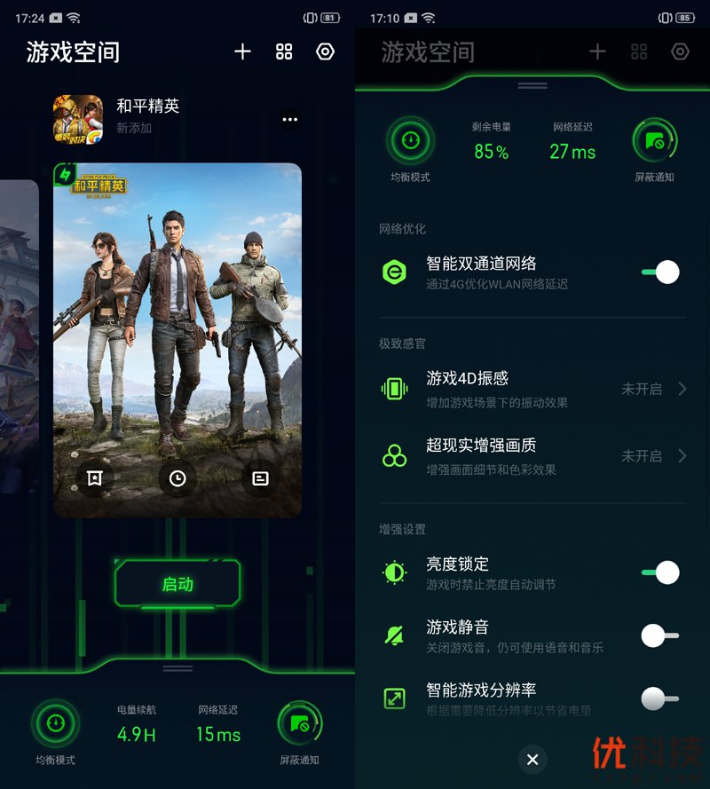 性价比无敌的顶级旗舰机 realme X2 Pro评测