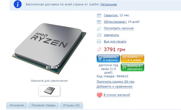 AMD锐龙5 3500处理器曝光：L3缓存砍一半 售价900元？