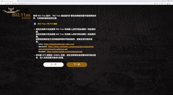 Wi-Fi 6路由带来王者游戏的“至高境界” 华硕全新路由上手