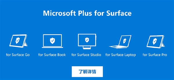 微软突然宣布中国版Surface福利：全球独一份！