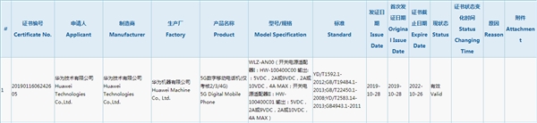 <a href='https://www.huawei.com/cn/?ic_medium=direct&ic_source=surlen' target='_blank'><u>华为</u></a>nova 6 5G获3C认证：支持40W快充 或搭载麒麟990 5G