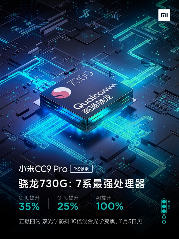 小米1亿像素手机配置全曝光：史上最炫酷呼吸灯！