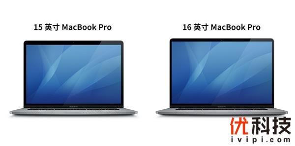 16英寸MacBook Pro即将发布 价格或有惊喜