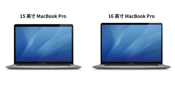 16英寸MacBook Pro即将发布 价格或有惊喜