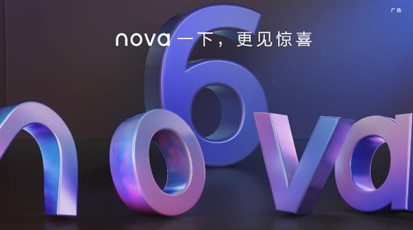 官方首曝5G标识 华为nova6要推出5G新机了？