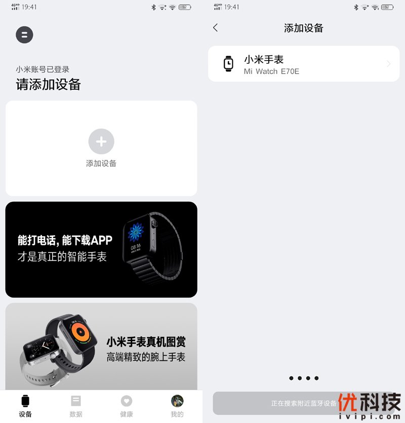 不必再依赖手机 小米手表开箱体验