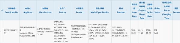 <a href='https://www.samsung.com/cn/' target='_blank'><u>三星</u></a>Galaxy S11系列前瞻：不止有865 屏幕/相机/电池大升级