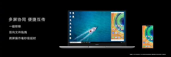 华为发布全新MateBook D 15轻薄本：首次用上15寸屏