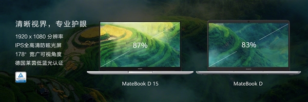<a href='https://www.huawei.com/cn/?ic_medium=direct&ic_source=surlen' target='_blank'><u>华为</u></a>发布全新MateBook D 15轻薄本：首次用上15寸屏