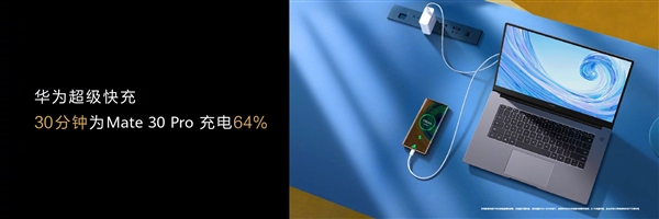 华为发布全新MateBook D 15轻薄本：首次用上15寸屏
