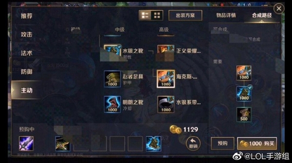 《英雄联盟》手游截图曝光：风格与端游几乎一致