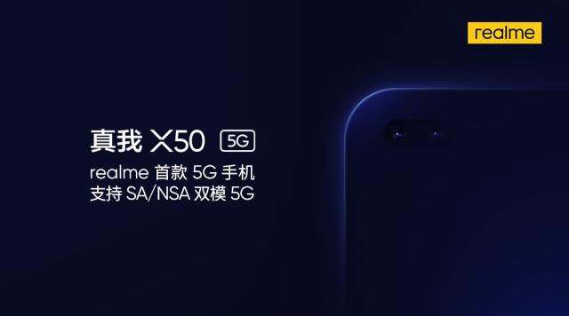 支持SA/NSA双模5G+双盲孔全面屏 realme X50正式官宣