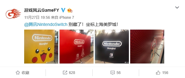 任天堂上海新店曝光：国行Switch愈来愈近了！