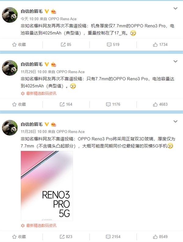 首发高通5G新U！<a href='http://www.oppo.com/cn/' target='_blank'><u>OPPO</u></a> Reno3 Pro曝光：7.7mm、4025mAh