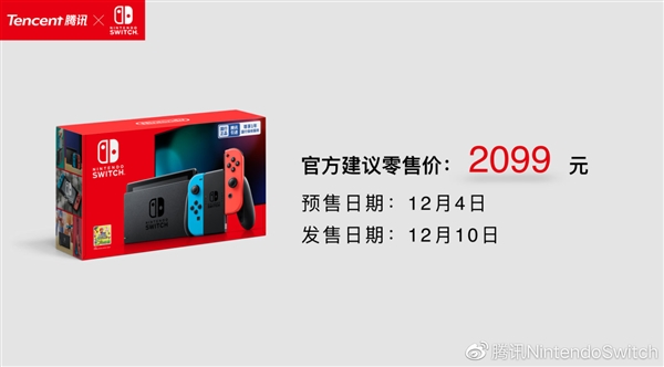国行Switch正式发布：预装《新马力欧兄弟》、12月10日开卖
