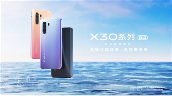 12月16日桂林山水间，vivo X30系列将正式发布