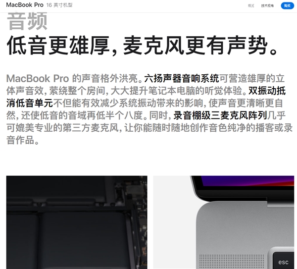 <a href='https://www.apple.com/cn/' target='_blank'><u>苹果</u></a>确认16寸MacBook Pro爆音问题：将通过软件更新修复