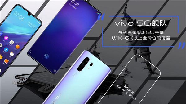 5G国民旗舰登场 vivo X30系列备货充足蓄势待发