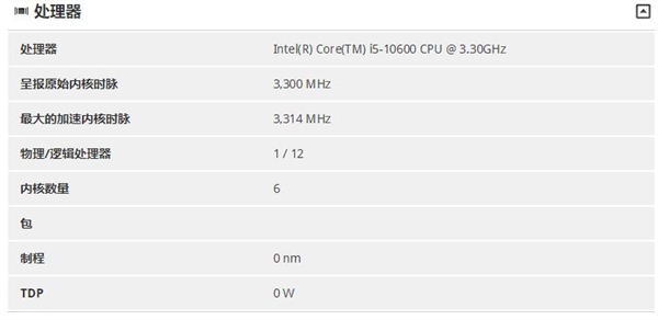 Intel十代酷睿i5-10600现身：超线程加持 睿频4.7GHz