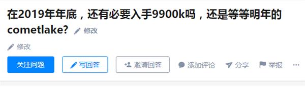 等等党的困惑：2019年底了 酷睿i9-9900K还值得买吗？