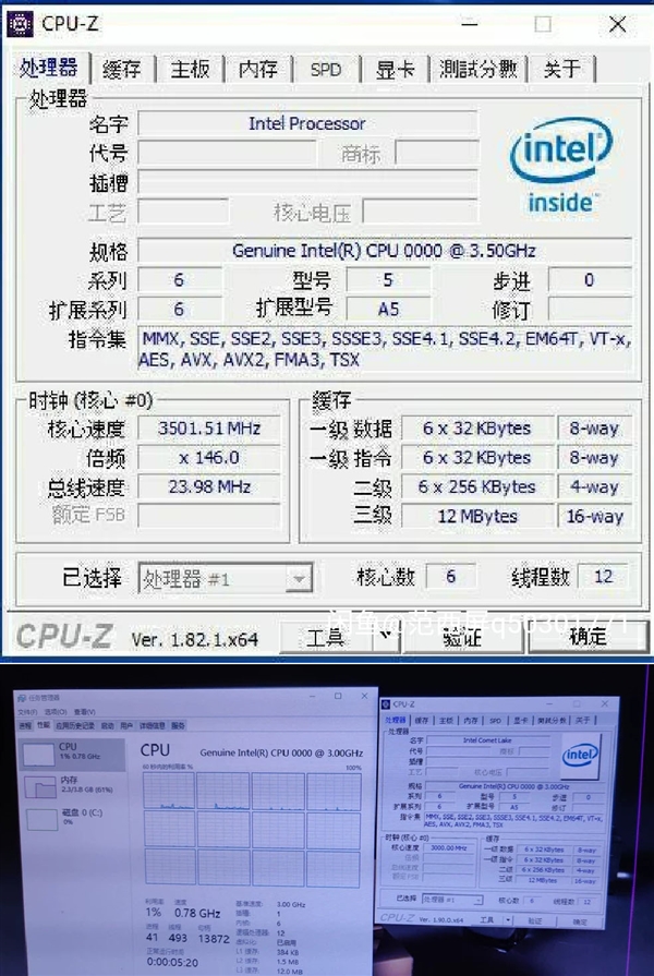 Intel十代酷睿桌面ES散片谍照及CPU-Z曝光：要同时用两种接口？