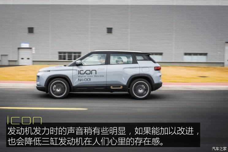 吉利汽车 吉利icon 2020款 旗舰型