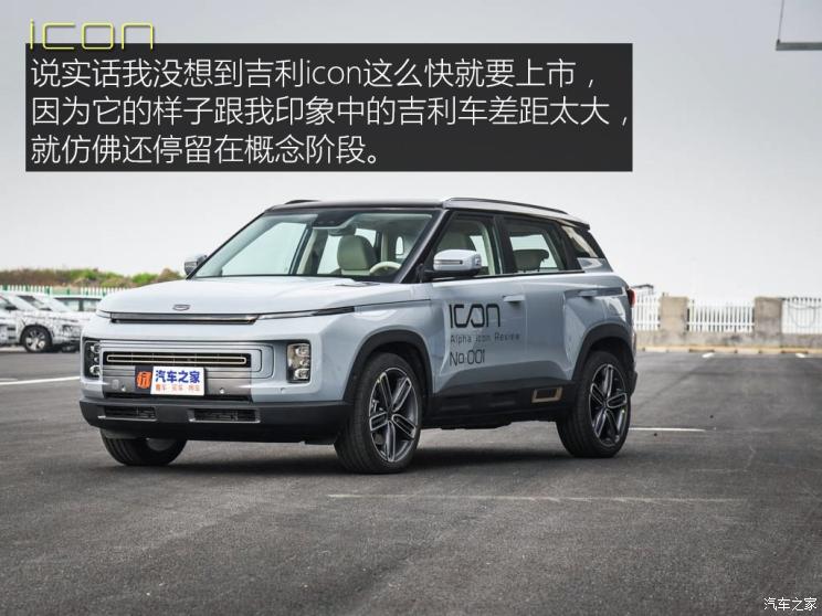 吉利汽车 吉利icon 2020款 旗舰型