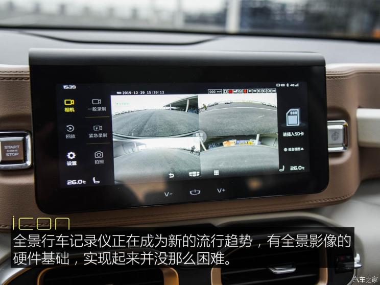 吉利汽车 吉利icon 2020款 旗舰型