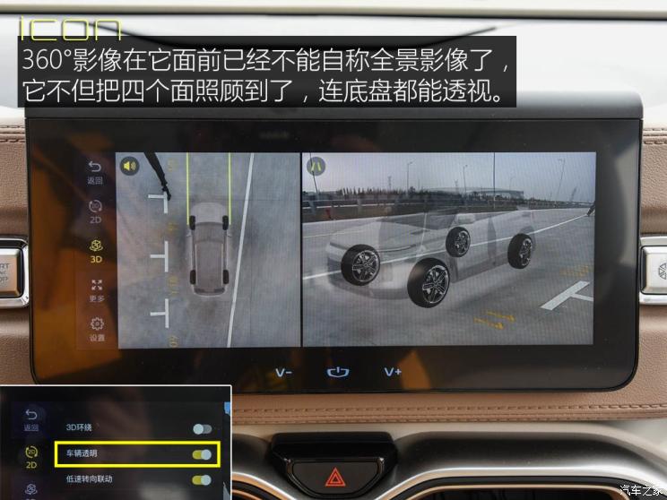 吉利汽车 吉利icon 2020款 旗舰型