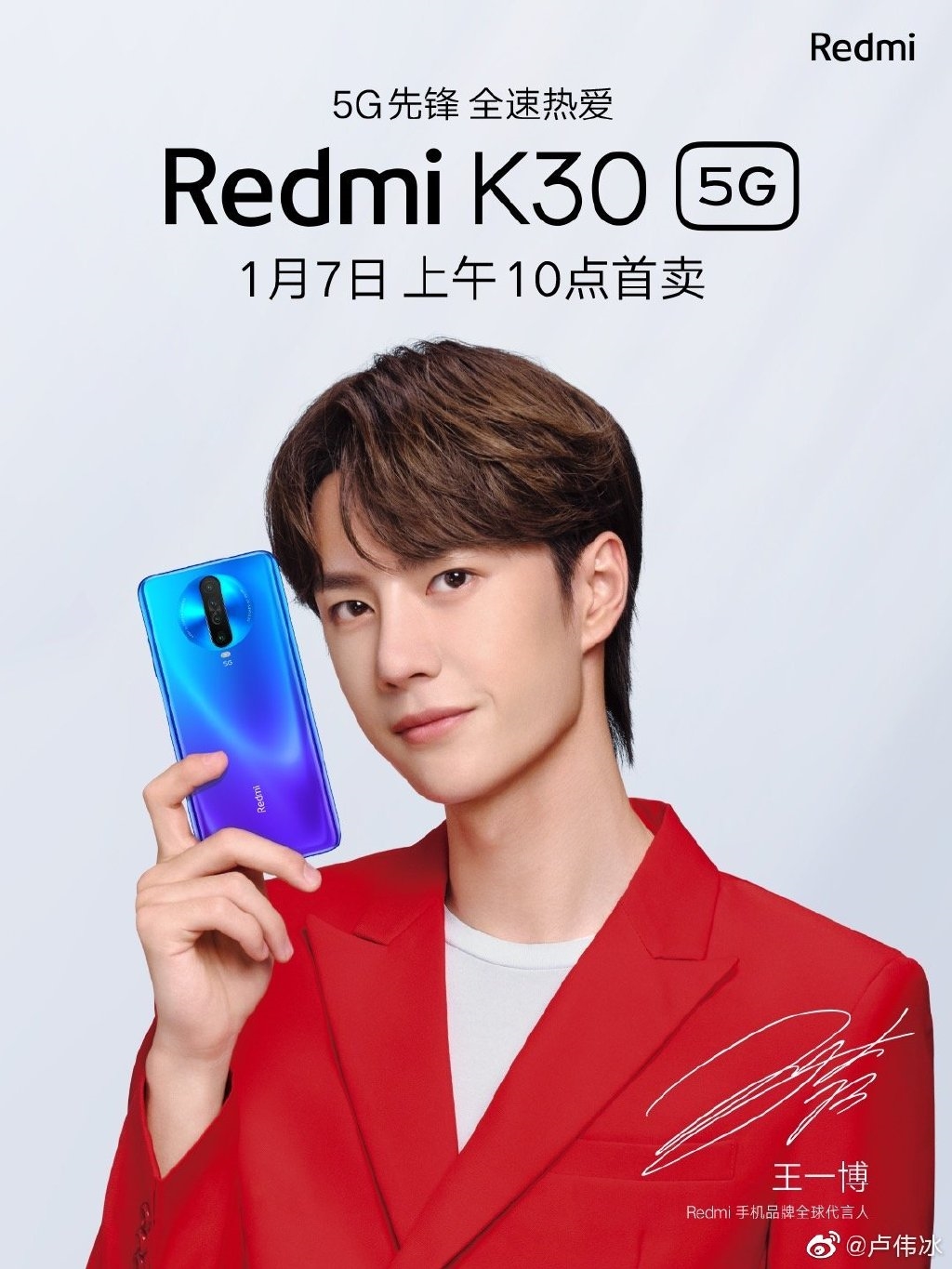 Redmi K30 5G可实现三网并发：网速更快