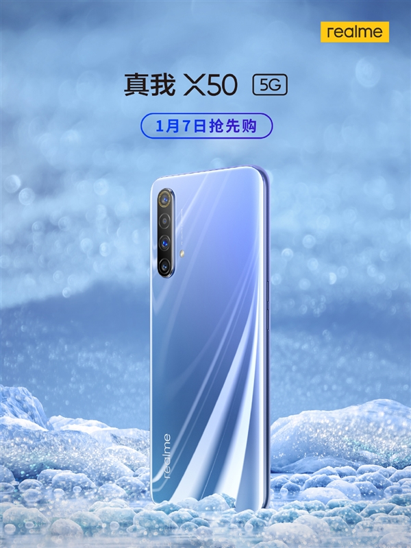 与Redmi K30 5G同一天 realme真我X50 5G明天开卖