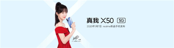 realme首款5G机型真我X50 5G发布 正式迈入全面5G时代