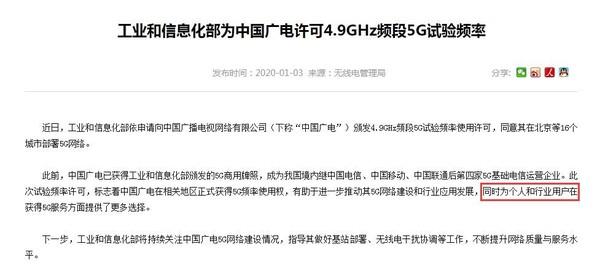 N79频段有多重要？这个5G频段可能影响你的上网