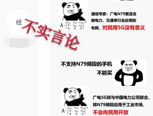 N79频段有多重要?这个5G频段可能影响你的上网