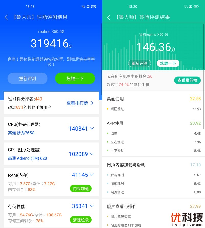 真香级5G青年旗舰 realme 真我 X50 5G评测