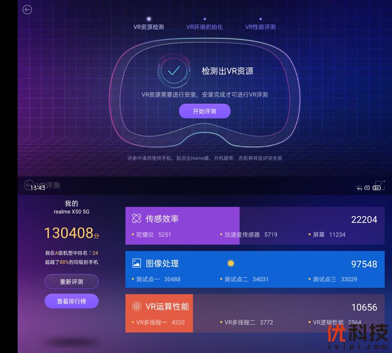 真香级5G青年旗舰 realme 真我 X50 5G评测