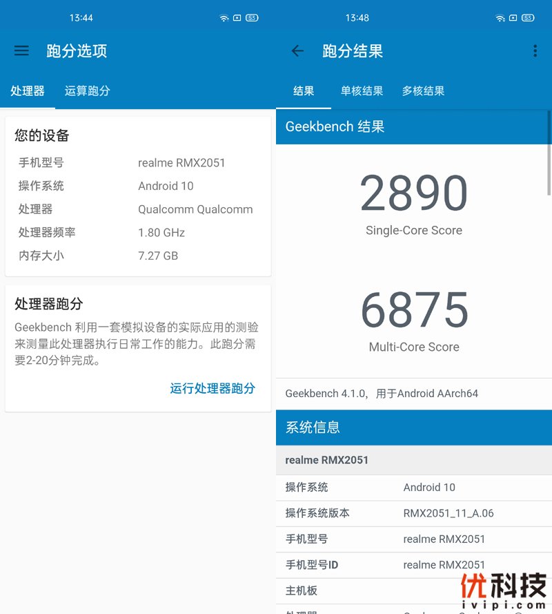 真香级5G青年旗舰 realme 真我 X50 5G评测