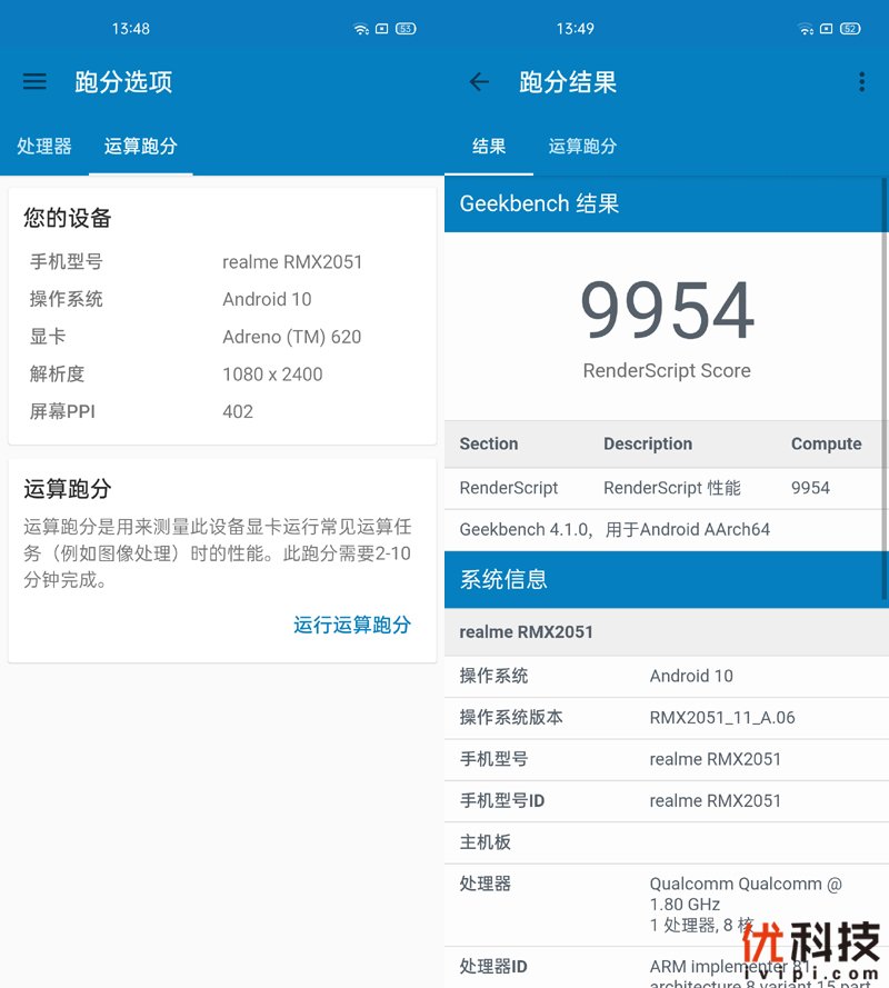 真香级5G青年旗舰 realme 真我 X50 5G评测