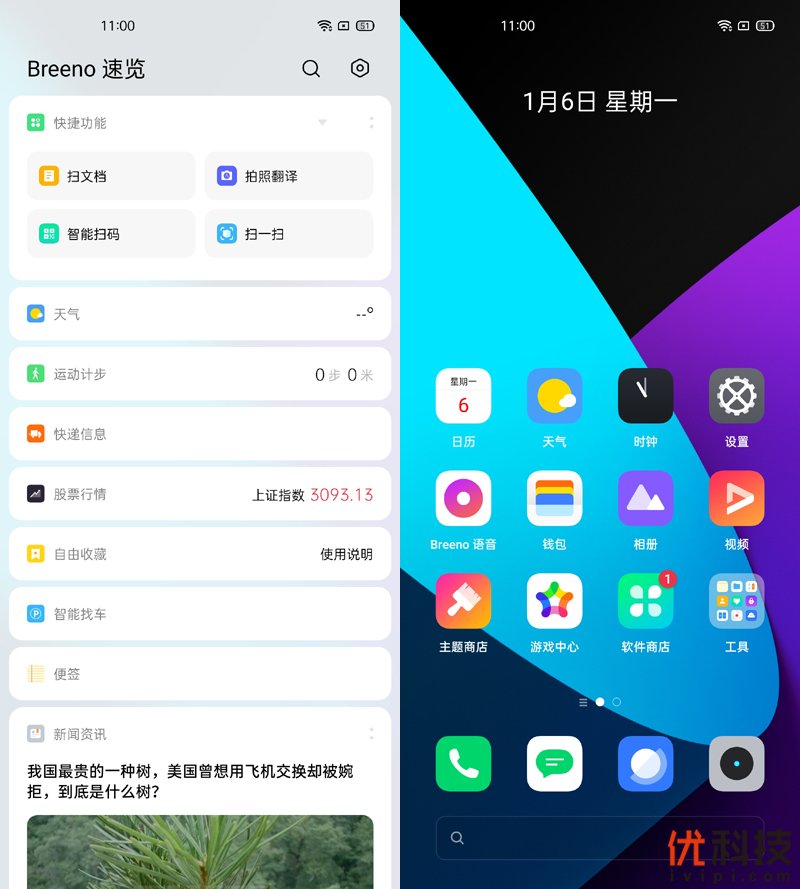 真香级5G青年旗舰 realme 真我 X50 5G评测