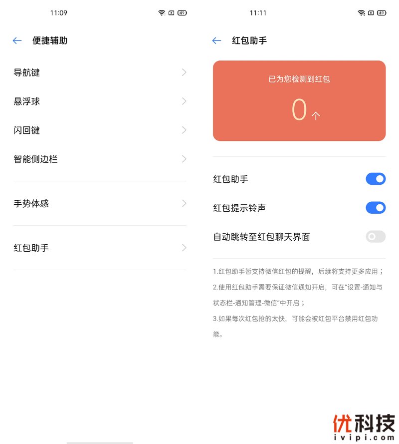 真香级5G青年旗舰 realme 真我 X50 5G评测