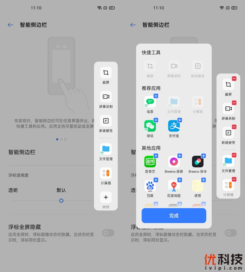 真香级5G青年旗舰 realme 真我 X50 5G评测