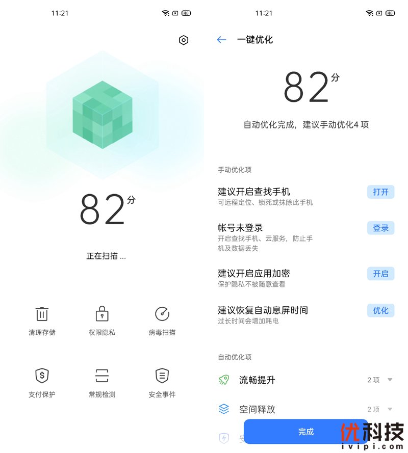 真香级5G青年旗舰 realme 真我 X50 5G评测