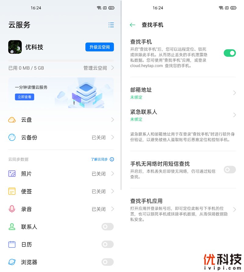 真香级5G青年旗舰 realme 真我 X50 5G评测